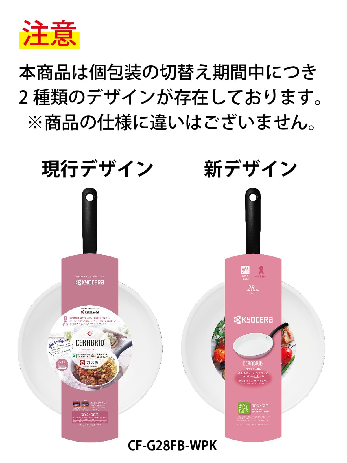 Amazon.co.jp: 京セラ ガス火専用 フライパン 深型 28cm セラミック
